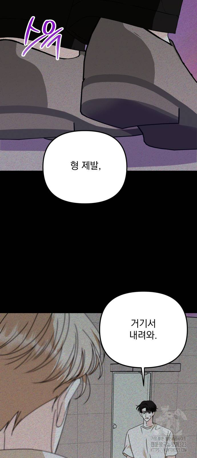 노래 못 하는 남자 9화 3