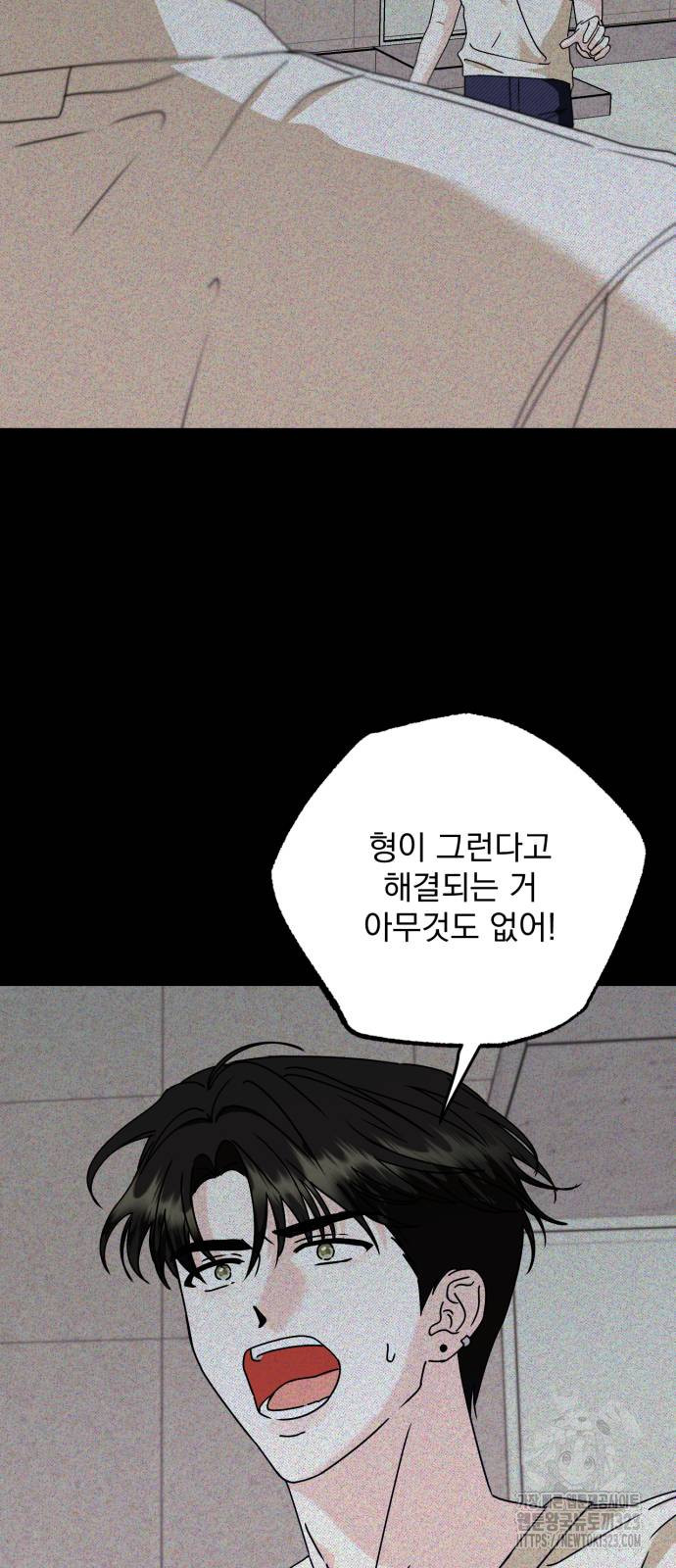 노래 못 하는 남자 9화 4