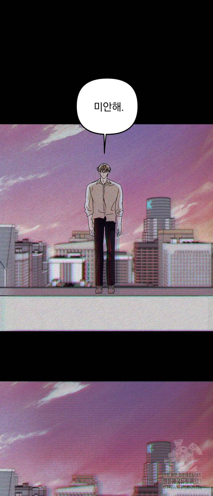 노래 못 하는 남자 9화 7