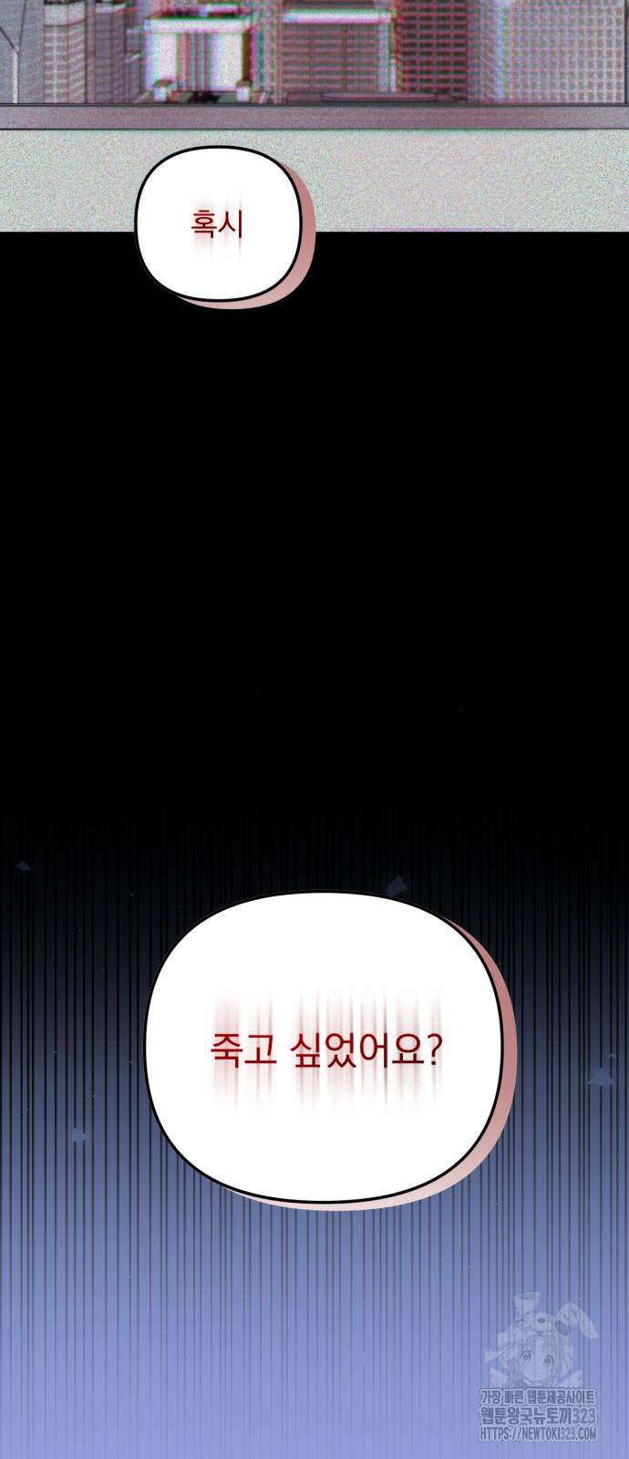 노래 못 하는 남자 9화 8