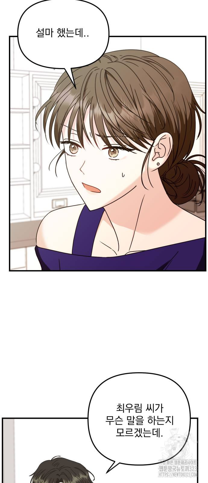 노래 못 하는 남자 9화 10