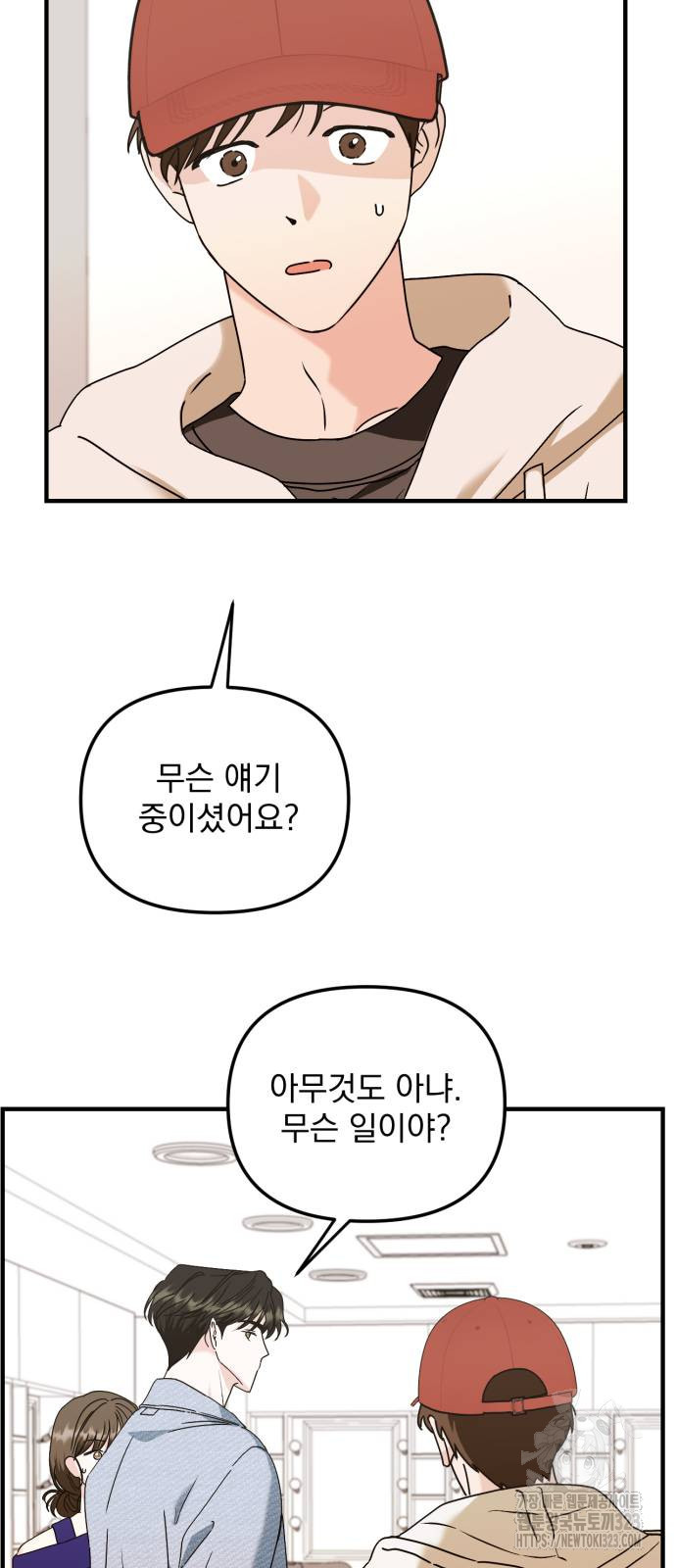 노래 못 하는 남자 9화 13