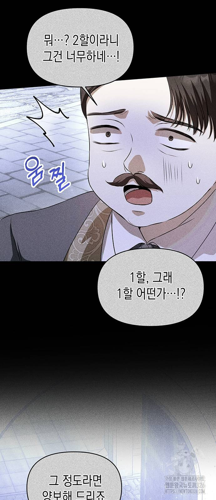 아무래도 결혼을 잘못한 것 같다 27화 4