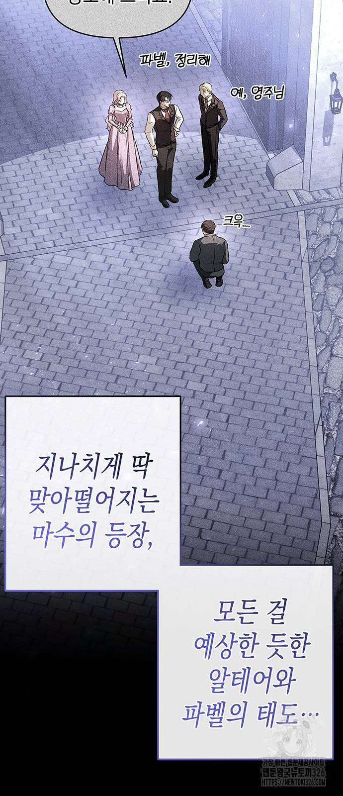 아무래도 결혼을 잘못한 것 같다 27화 5