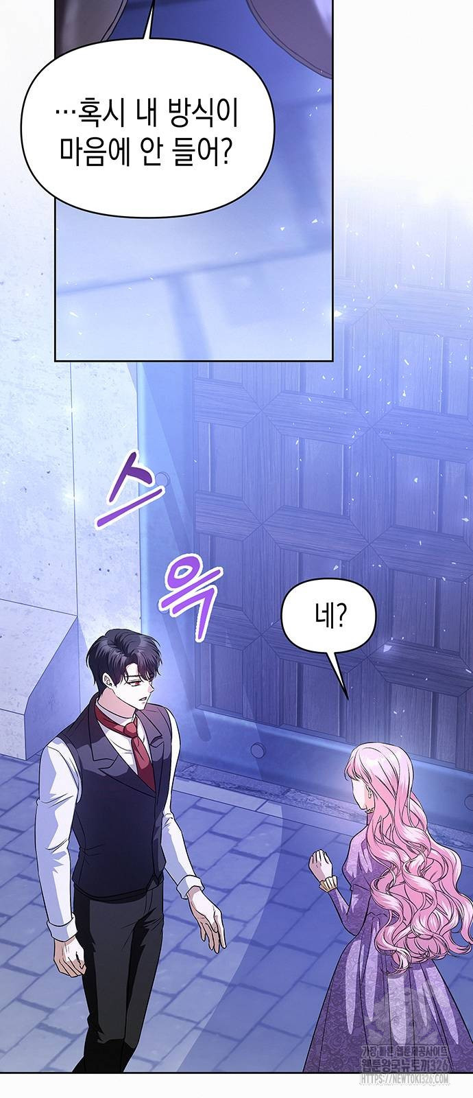 아무래도 결혼을 잘못한 것 같다 27화 9