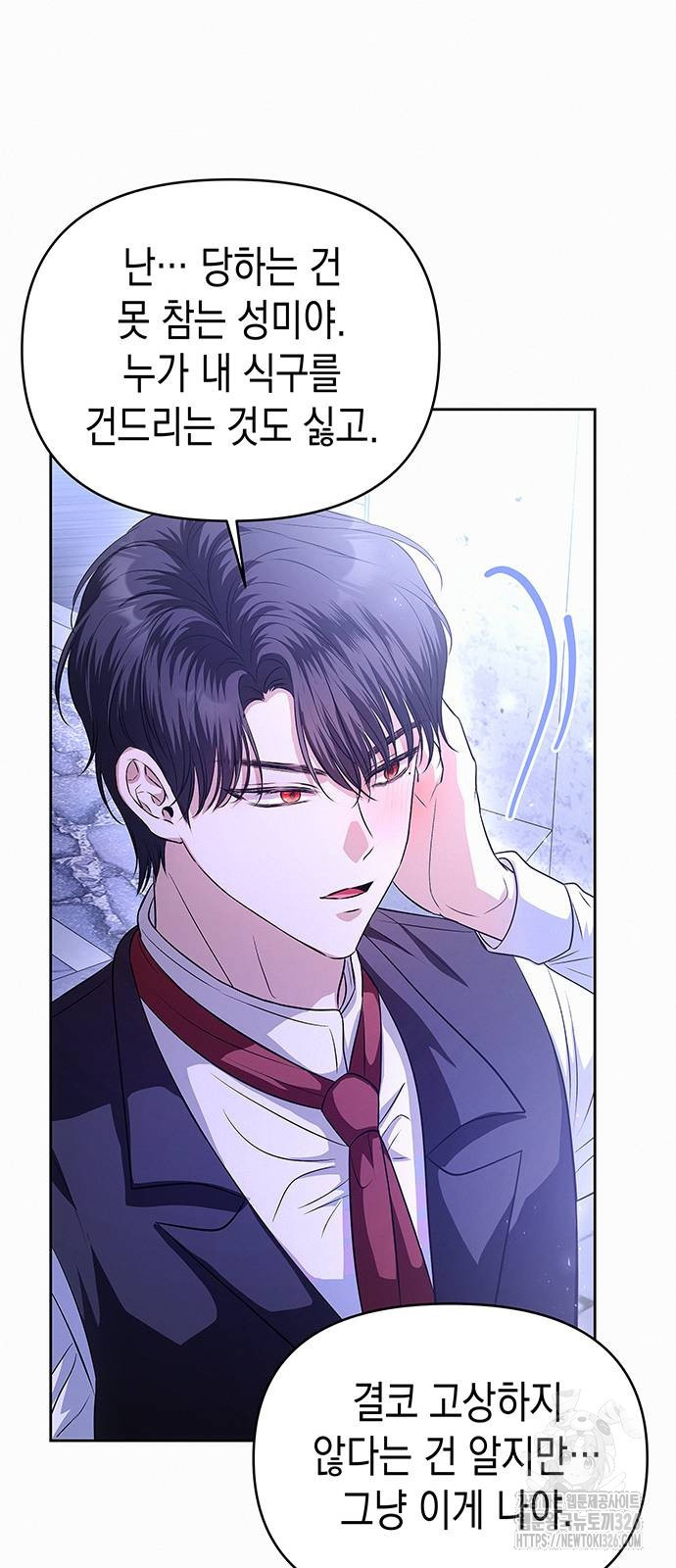 아무래도 결혼을 잘못한 것 같다 27화 10
