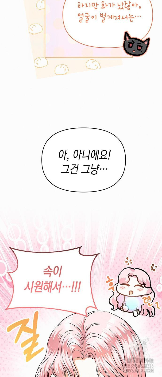 아무래도 결혼을 잘못한 것 같다 27화 13