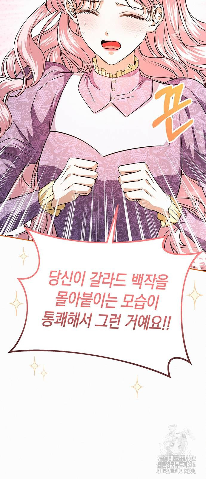 아무래도 결혼을 잘못한 것 같다 27화 14