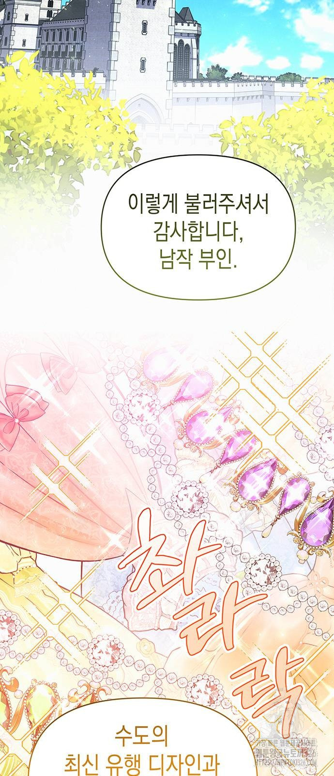 아무래도 결혼을 잘못한 것 같다 27화 23