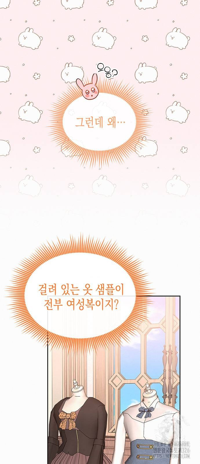 아무래도 결혼을 잘못한 것 같다 27화 26
