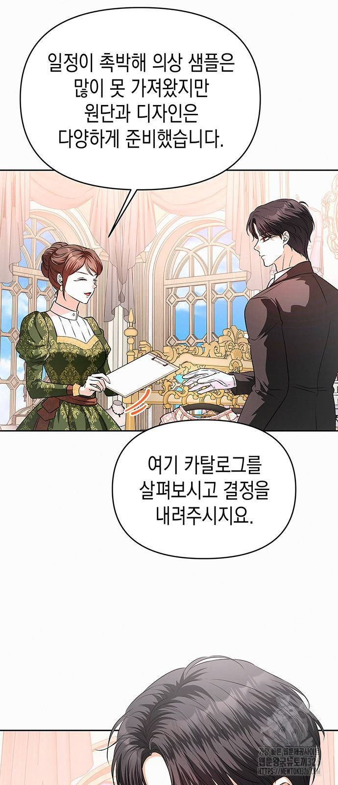 아무래도 결혼을 잘못한 것 같다 27화 30