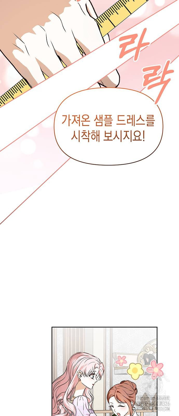 아무래도 결혼을 잘못한 것 같다 27화 40