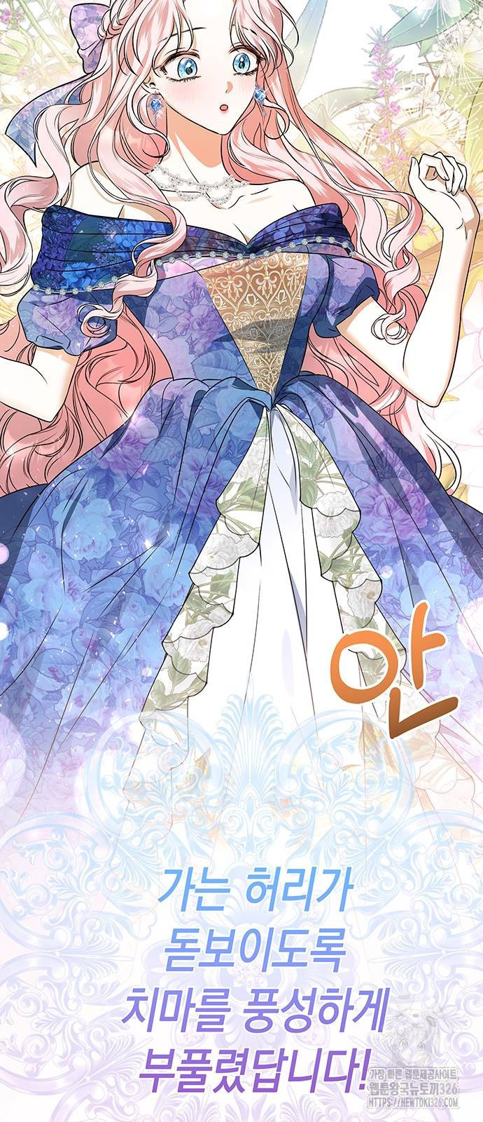 아무래도 결혼을 잘못한 것 같다 27화 42