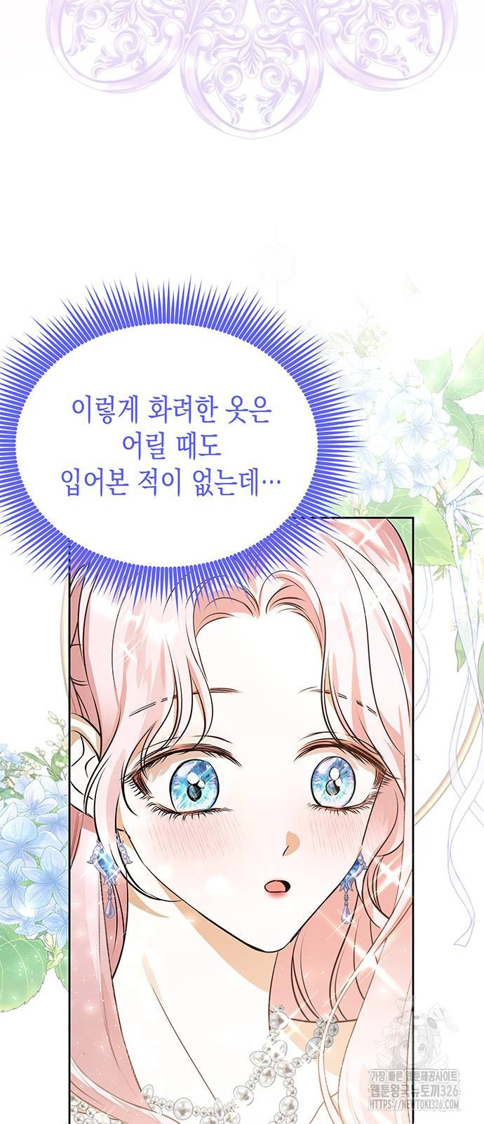 아무래도 결혼을 잘못한 것 같다 27화 43