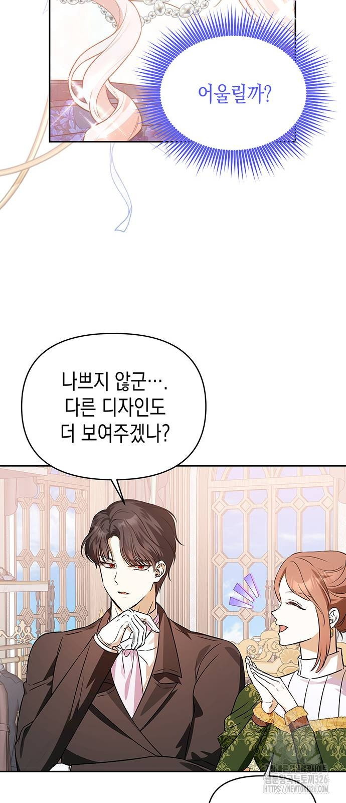 아무래도 결혼을 잘못한 것 같다 27화 44