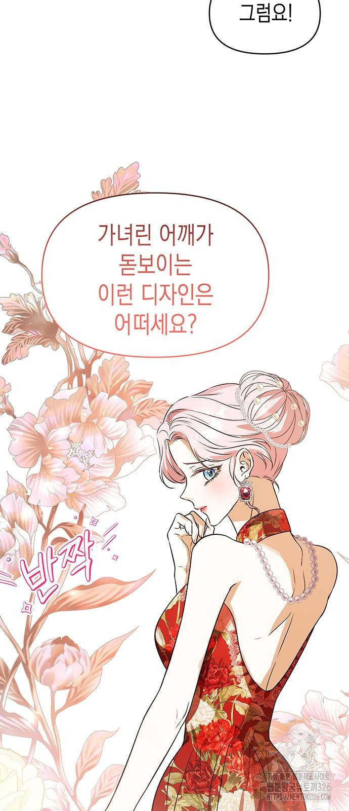 아무래도 결혼을 잘못한 것 같다 27화 45