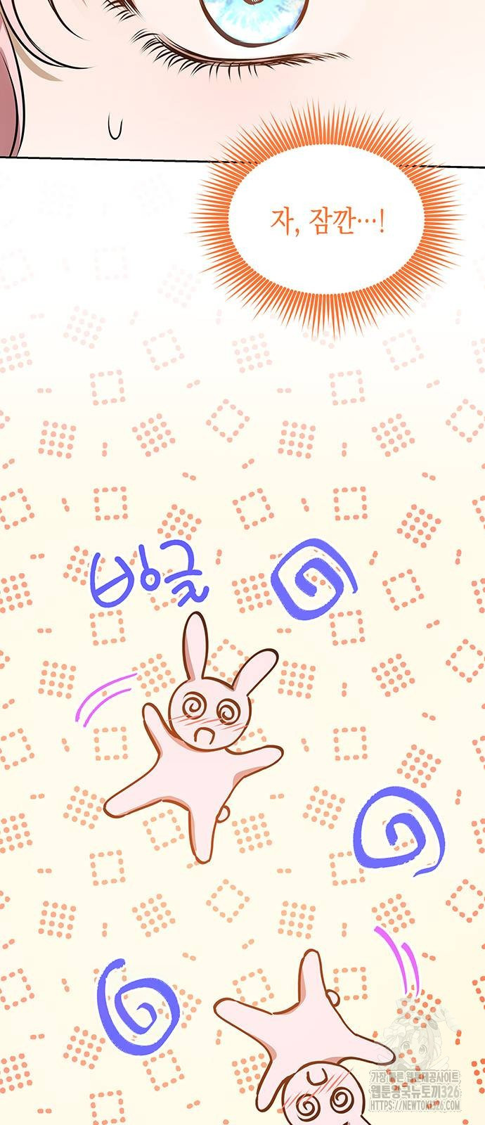 아무래도 결혼을 잘못한 것 같다 27화 48