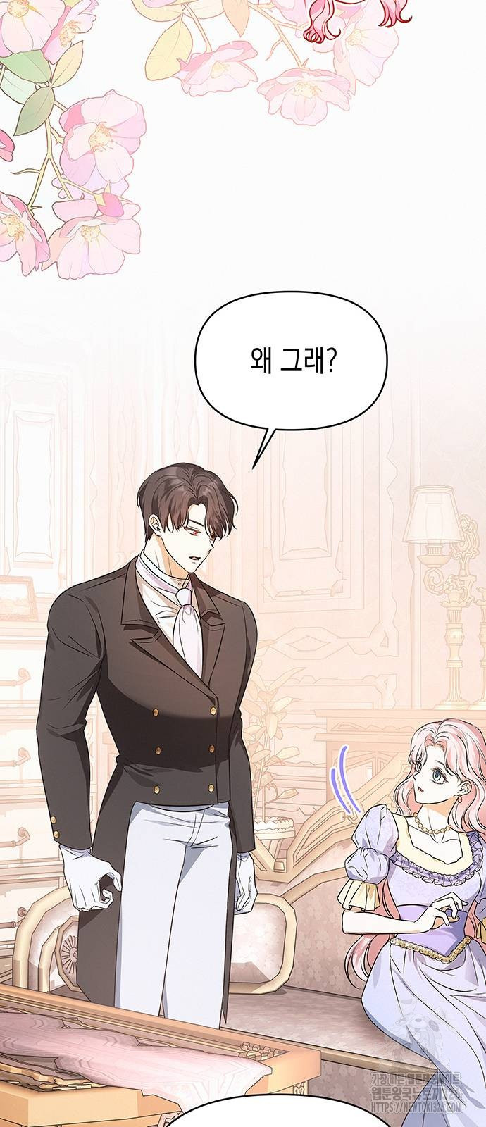 아무래도 결혼을 잘못한 것 같다 27화 52