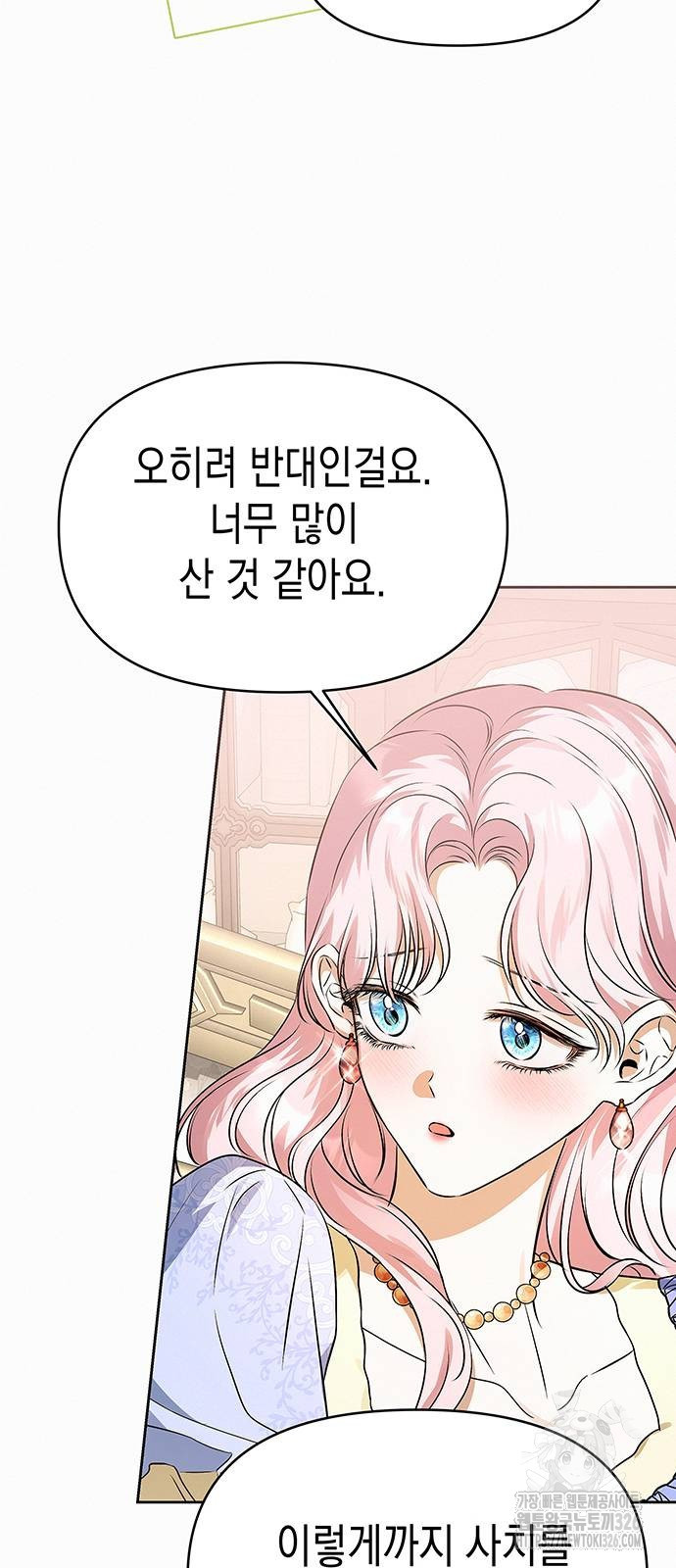 아무래도 결혼을 잘못한 것 같다 27화 54