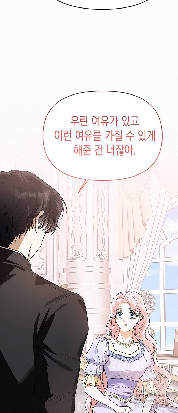 아무래도 결혼을 잘못한 것 같다 27화 56