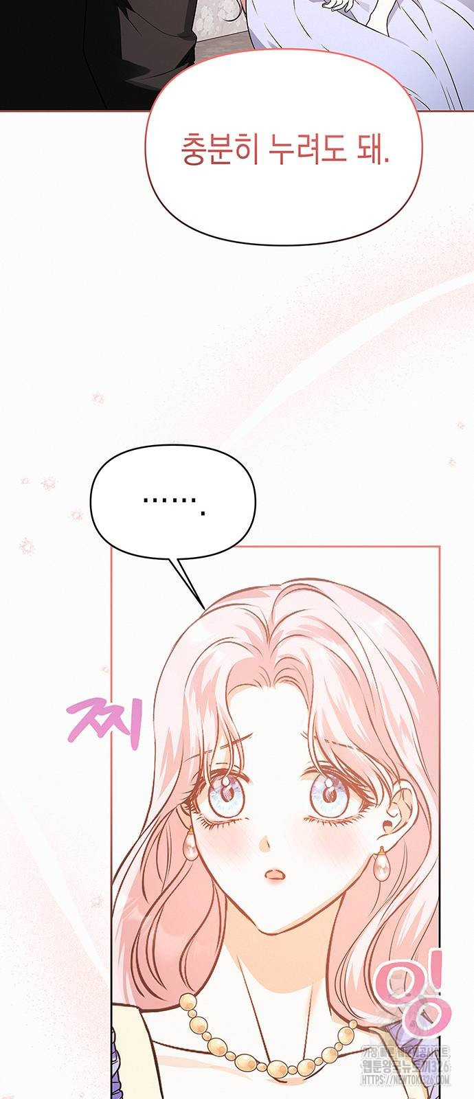 아무래도 결혼을 잘못한 것 같다 27화 57