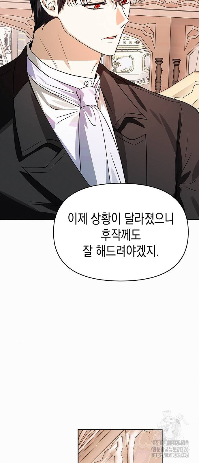 아무래도 결혼을 잘못한 것 같다 27화 62