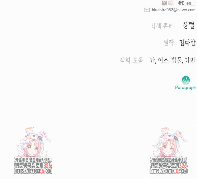 아무래도 결혼을 잘못한 것 같다 27화 73