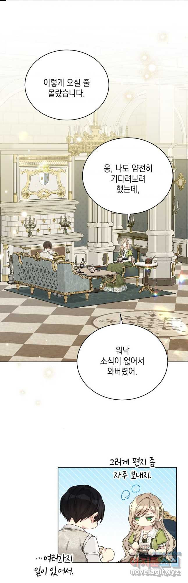 녹음의 관 94화 1