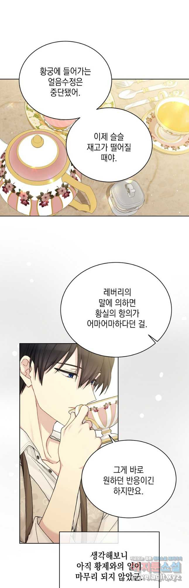 녹음의 관 94화 2