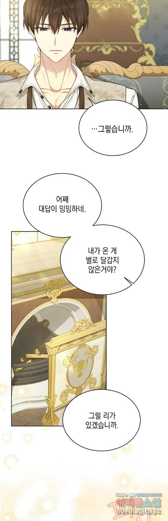 녹음의 관 94화 4