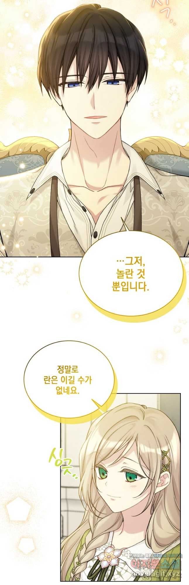 녹음의 관 94화 5