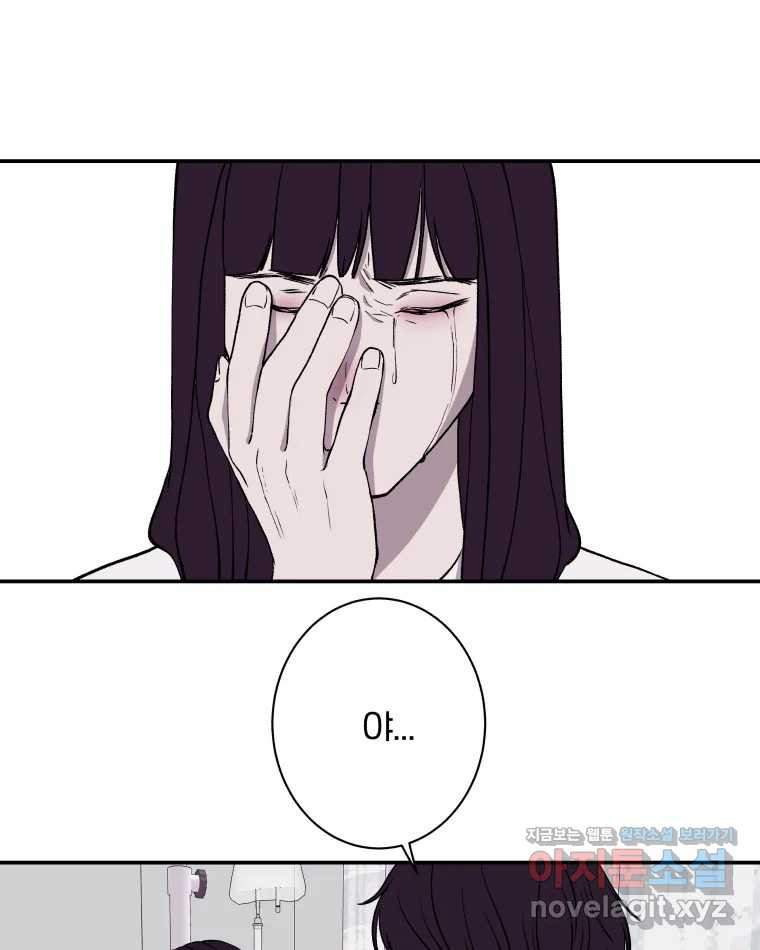 버섯종균작업 59화 9