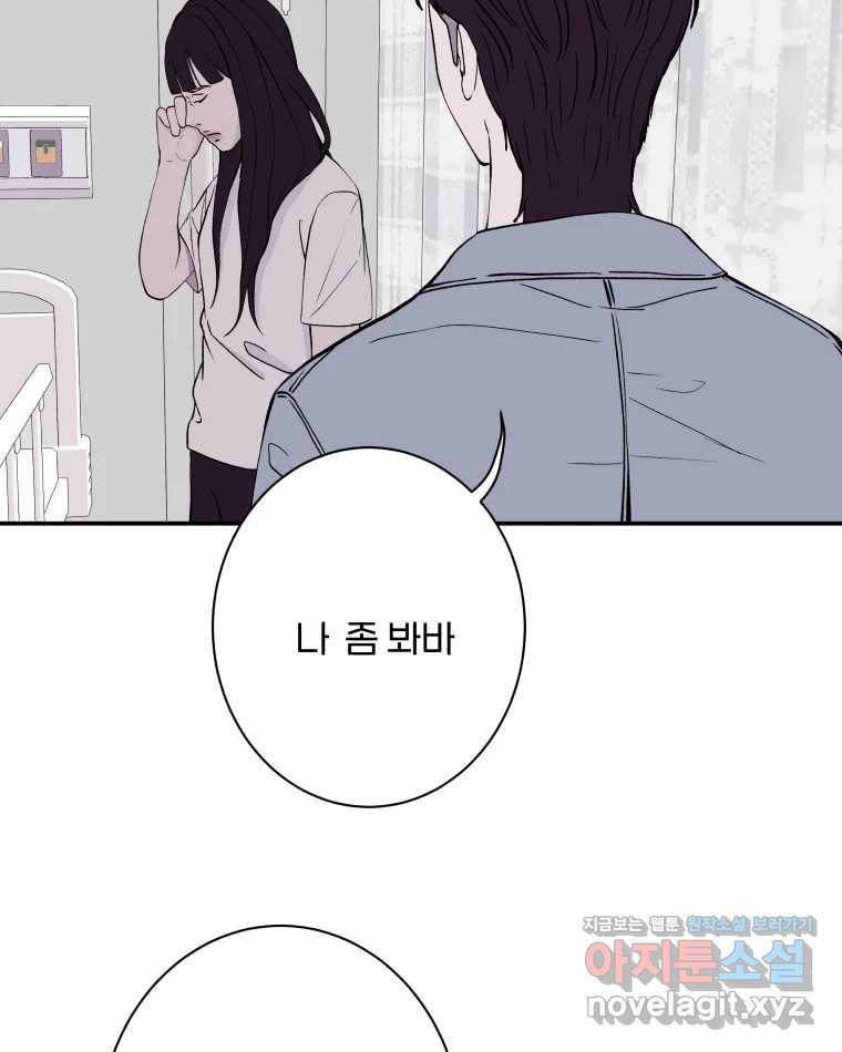 버섯종균작업 59화 10