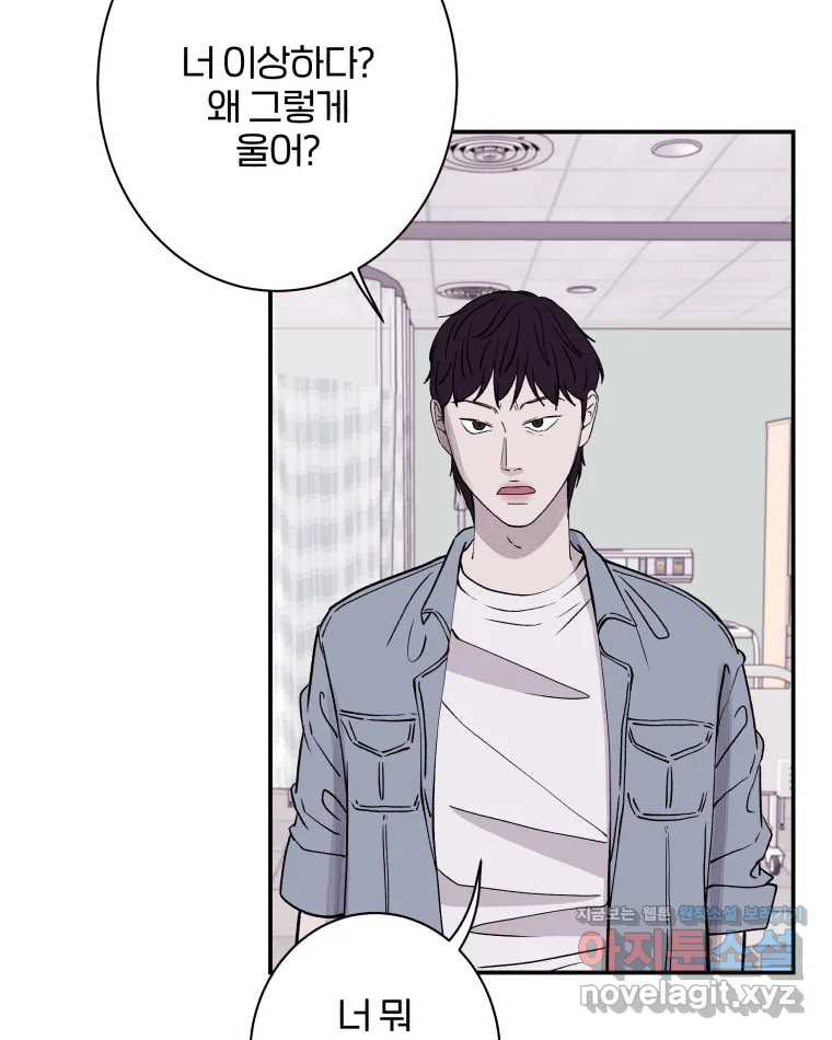 버섯종균작업 59화 11