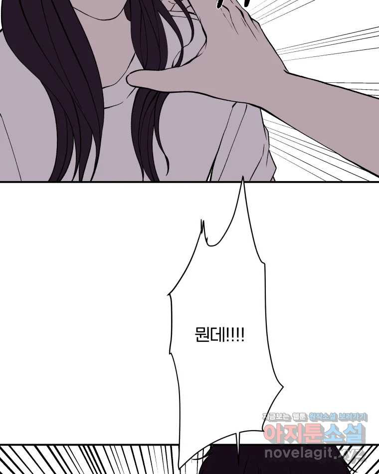 버섯종균작업 59화 13