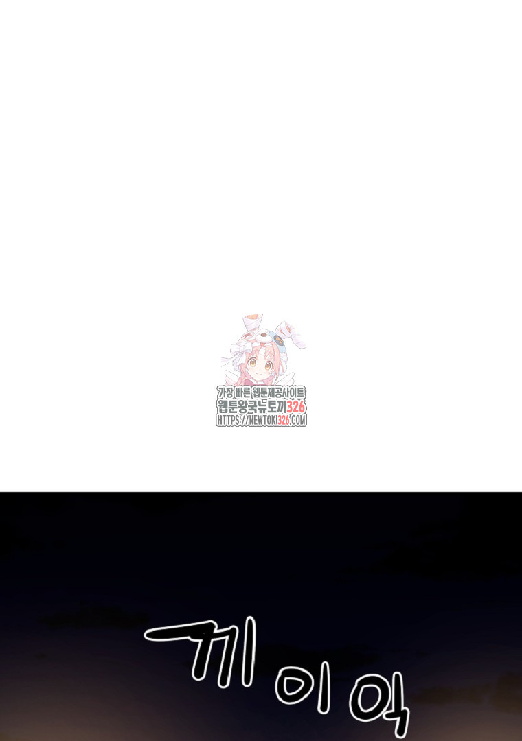 배틀슬라임 13화 1