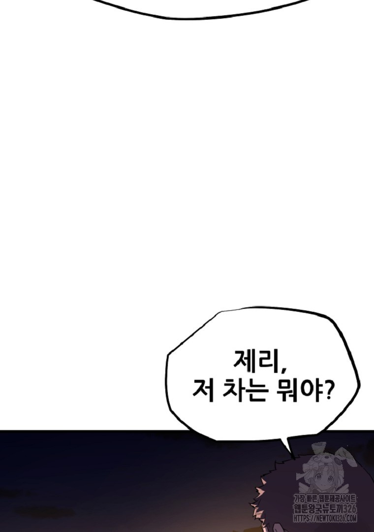배틀슬라임 13화 7