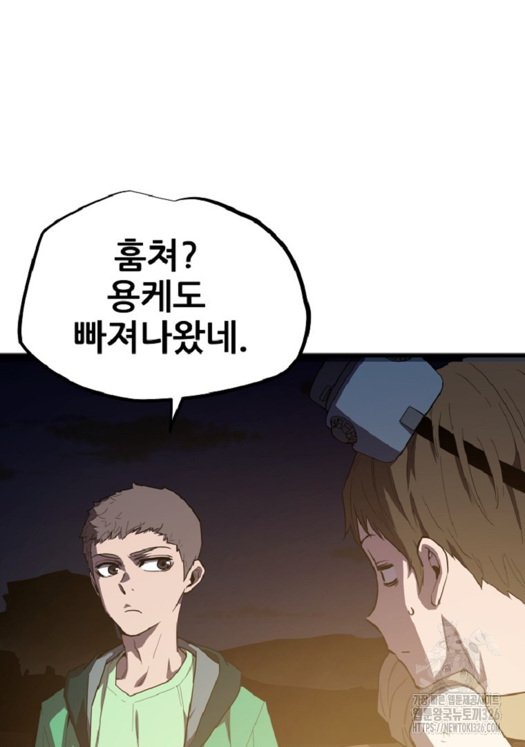 배틀슬라임 13화 9