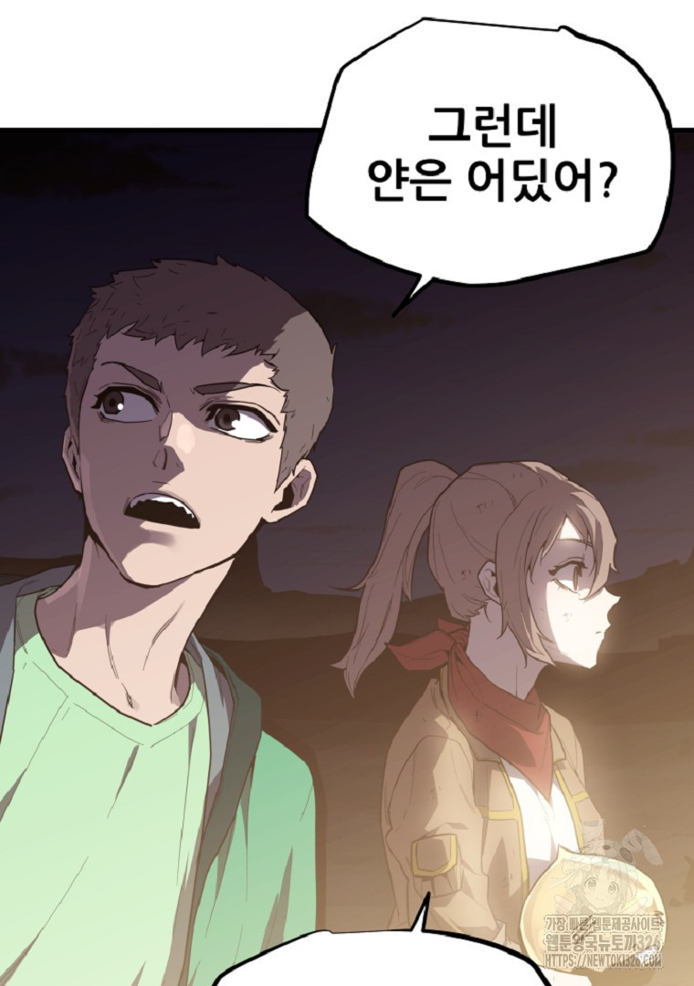 배틀슬라임 13화 11