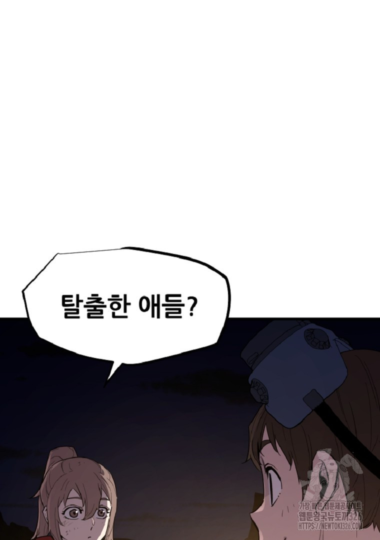 배틀슬라임 13화 14