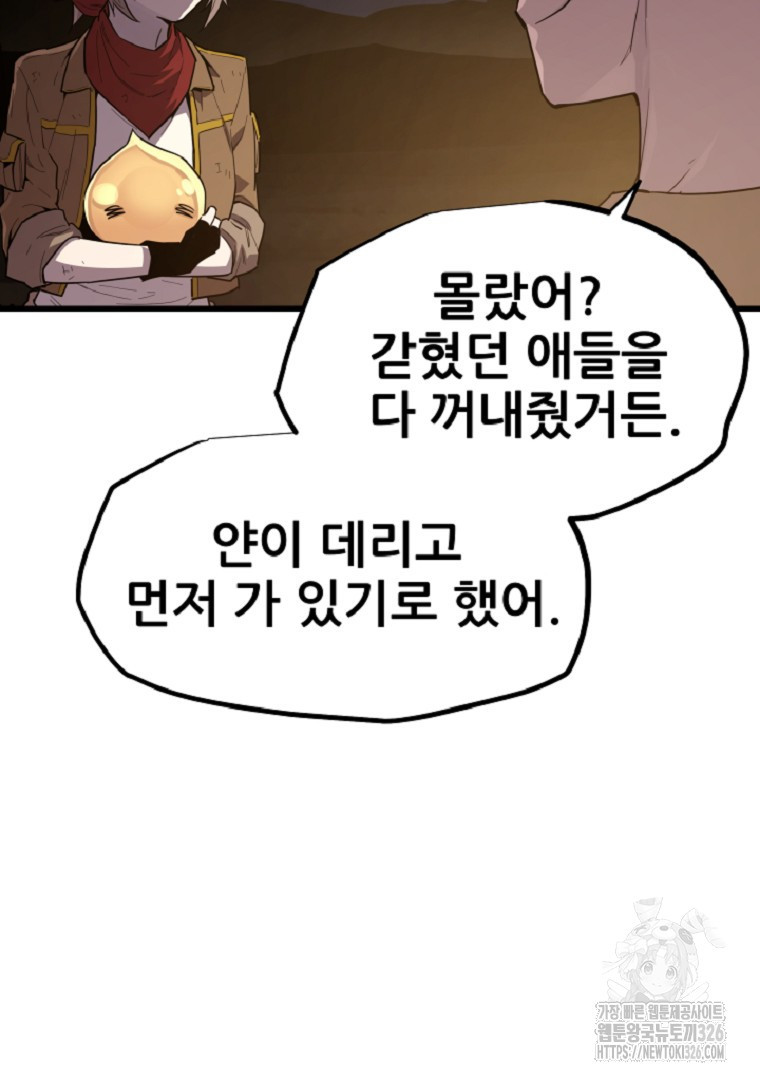 배틀슬라임 13화 15