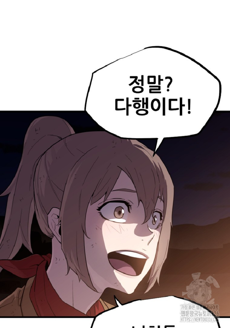 배틀슬라임 13화 16