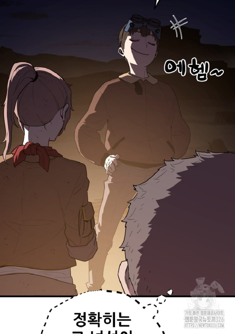 배틀슬라임 13화 18