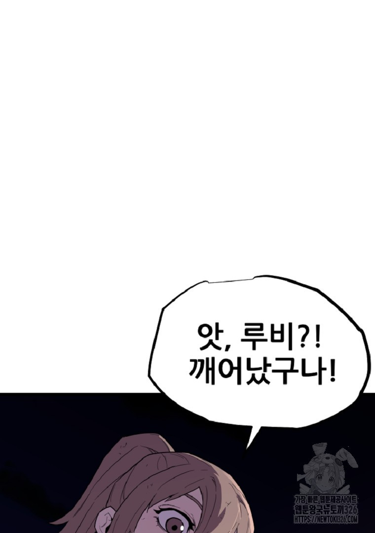 배틀슬라임 13화 21