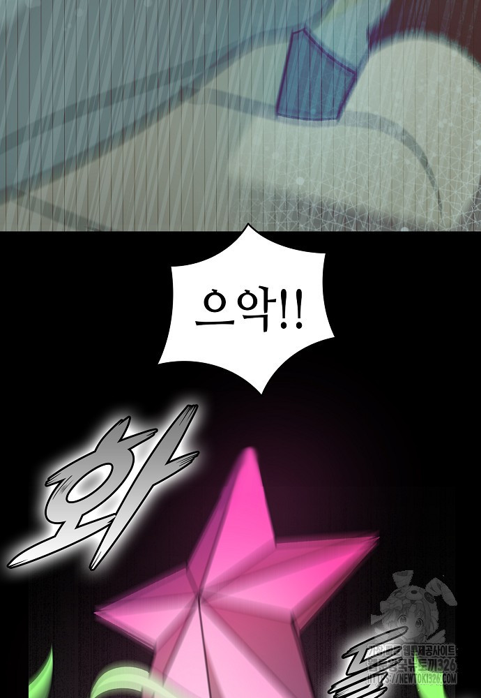 환골탈태 225화 4