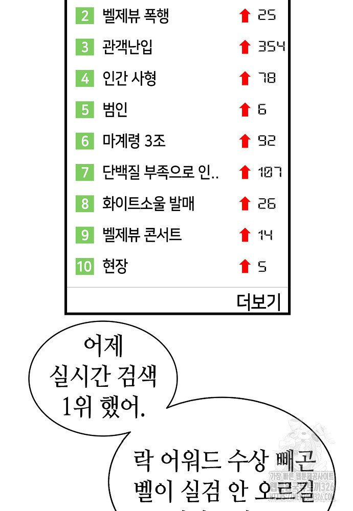 환골탈태 225화 9