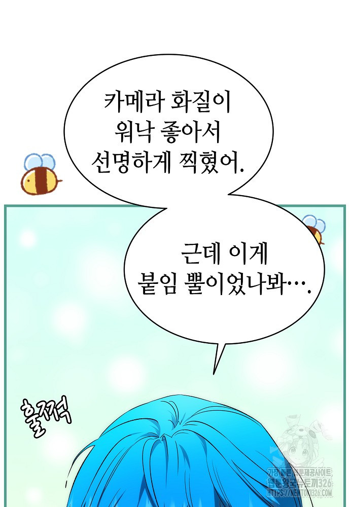 환골탈태 225화 11