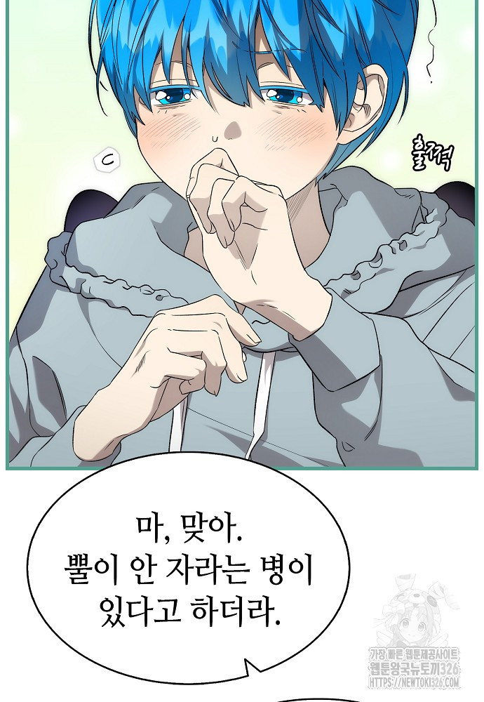 환골탈태 225화 12
