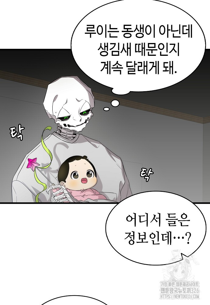 환골탈태 225화 13