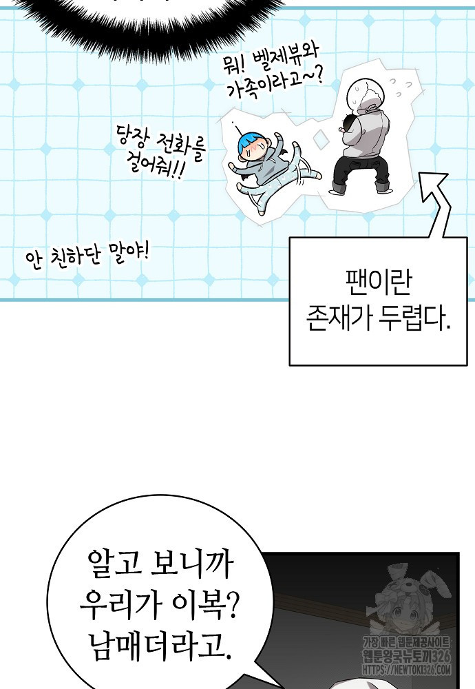 환골탈태 225화 15